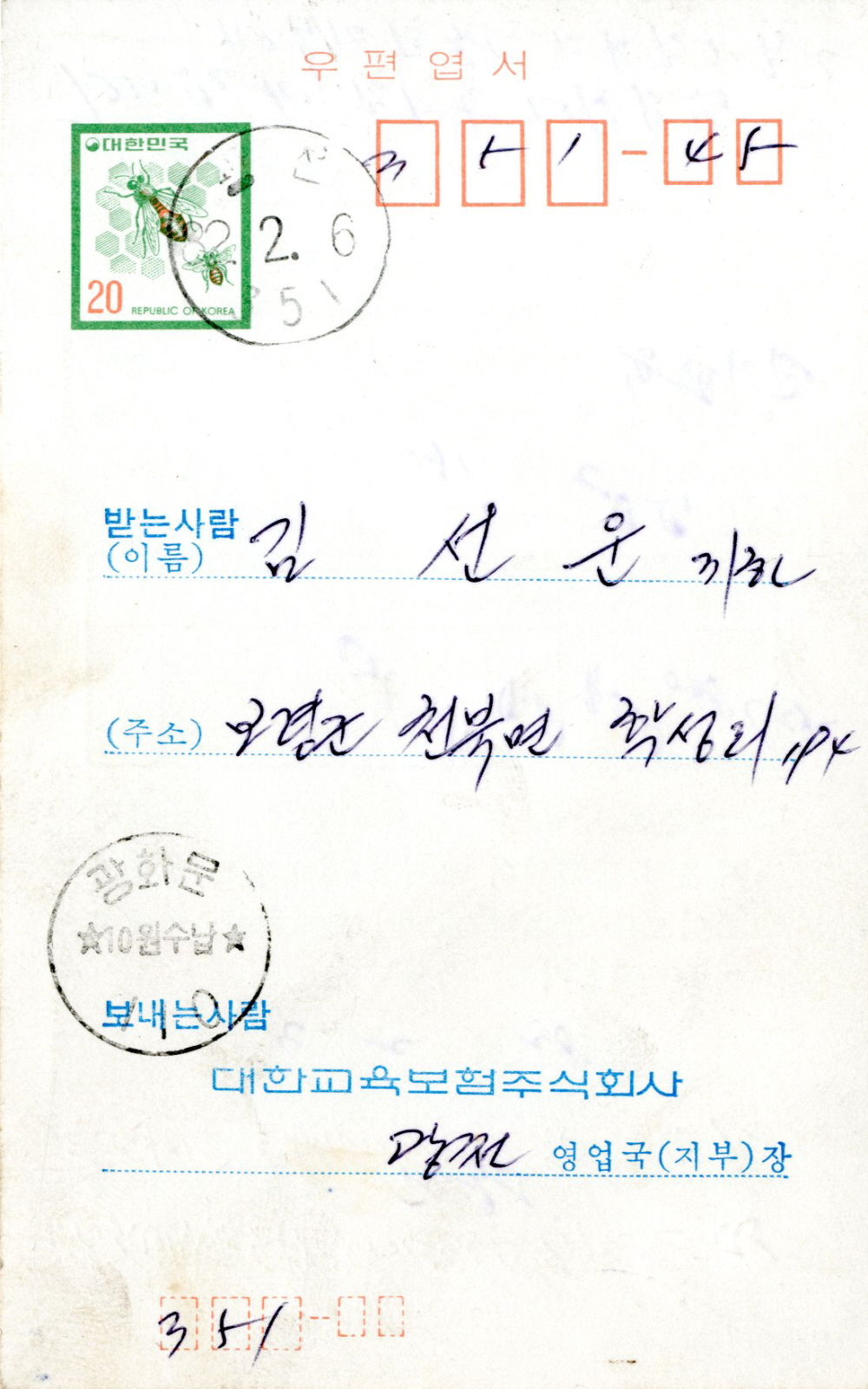 보험관련자료 이미지